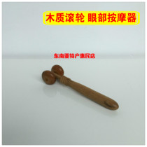 Vietnamese incense wood nose bridge massager Wooden roller eye massager Massage to eliminate bags under the eyes Vibrator