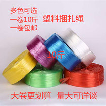 Plastic rope Binding rope Transparent glass rope Strapping rope Plastic packing rope Packing white rope Tear rope
