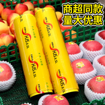 Fresh film large roll food special commercial household economic kitchen body vegetable beauty salon