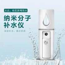 Convenience nano hand-held spray hydrator face humidifier cold spray hand-held steam face household rehydration meter