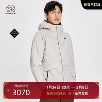 KOLONSPORT colon jacket three-in-one gore men's outdoor goose down waterproof rush coat grade 2 coat