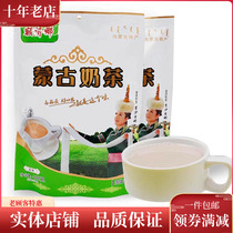 Sumin milk tea Erzina milk tea 400g bag salty milk tea Sweet independent bag inner Wuhai Meng specialty