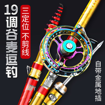Gumai fishing rod front rod tease fishing rod does not cut the line 19 hand rod Carbon ultra-light hard three positioning stream rod fishing rod