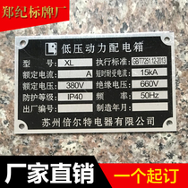 Machine Equipment Aluminum Signage Nameplate Set Aluminum Plate Stainless Steel Corrosion Custom Metal Copper Making Manufacturer Direct