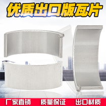 Suitable for Honda motorcycle accessories CBR250 CBR19 phase CBR19 connecting rod tile small tile
