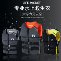 Life jacket for adults professional marine thick portable buoyancy vest waistband sea snorkeling large buoyant vest