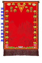 Changchun Dao Mingju New Red Hall three feet Sanxian family Hall single report Ma handwritten whole net single