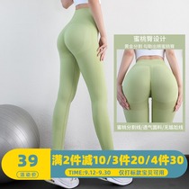 High waist seamless fitness pants womens elastic hip lifting sports leggings wear running training yoga pants thin summer