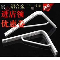 Thickened aluminum alloy solid triangular bracket bracket wash basin bracket stainless steel triangular bracket aluminum shelf