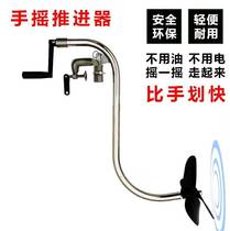 Hand thruster Inflatable boat Fishing boat Aluminum boat Plastic boat Stern hook Silent energy-saving rubber boat outboard machine