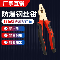 Great Wall explosion-proof tools wire pliers hand vise pliers wire pliers explosion-proof wire pliers explosion-proof wire pliers explosion-proof wire pliers