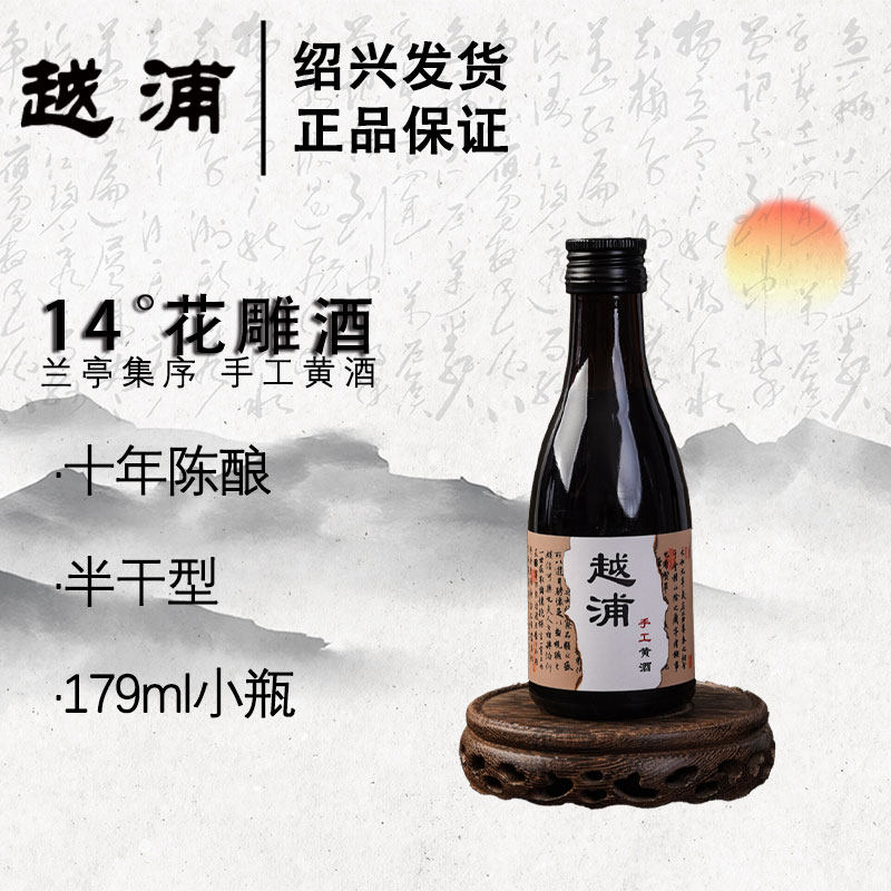 兰亭纪念版黄酒-兰亭纪念版黄酒促销价格、兰亭纪念版黄酒品牌- 淘宝
