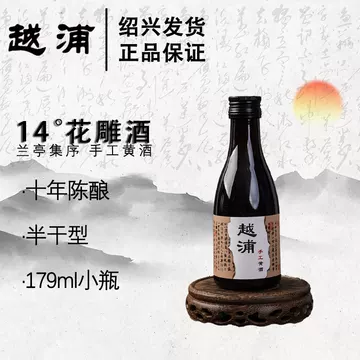 兰亭序十年黄酒-兰亭序十年黄酒促销价格、兰亭序十年黄酒品牌- 淘宝