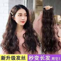Wig piece three pieces of water corrugated hair curly piece egg roll micro roll roll long hair female summer one piece of traceless hair hair