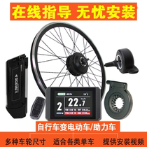 Bicycle modification electric car kit mountain bike moped front and rear drive high-speed motor bicycle motor