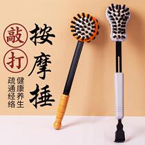 Massage hammer beating massage stick hand-held back hammer shoulder beating artifact home health Meridian special beating device