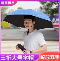 Wearing an umbrella cap fishing umbrella anti-ultraviolet wind rain sun protection large sunshade fishing fish folding umbrella head mounted