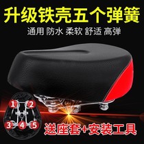 Electric car seat cushion battery car seat super soft bicycle seat cushion thickened waterproof seat saddle universal seat