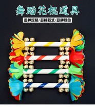 Kindergarten light instrument exercises childrens morning exercises props square dance flower sticks overlord whip Lotus sound stick money pole 8 bells