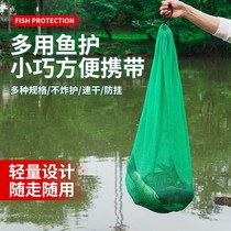 portable mini small simple fish protection convenient clothing fish mesh bag small net pocket small number nylon braided stream big belly