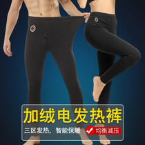 Cashmere Warm Pants Charge Heating Pants Men And Women Same Couple Add Suede Thickened Casual Pants Smart Heating Anti Chill