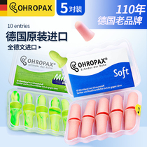 Germany ohropax soundproof earplugs Sleep special super anti-noise sleep artifact to learn anti-snoring noise reduction