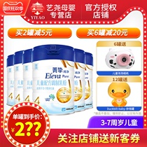 Li minus 20) Abbott Jingzhi pure 4 segment 900g6 cans of original Jingzhi childrens formula milk powder produced in September 2020