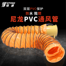 Nylon cloth air duct chimney pipe kitchen ventilation smoke exhaust pipe telescopic hose fan pipe