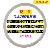 Galanz electric pressure cooker sealing ring rubber ring YAYB401 502 603 4 liters 5 liters 6 liters original