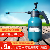  Household disinfection manual pneumatic plastic watering pot Watering pot Car wash small high pressure sprayer sprinkler pot