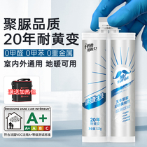 Emperor Craftsman Color Sand Speed Seam Asparagus Polyurea Seam Sewing Agent Tile Floor Tiles Special Kitchen and Bathroom Wet Construction