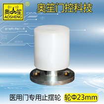 The lower mouth of the frame door of the Aosheng stop pendulum is hidden with a groove. The electric induction sliding door guide controls the swing