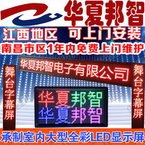 LED display outdoor advertising screen Electronic large screen store door finished screen ultra-bright rolling word screen