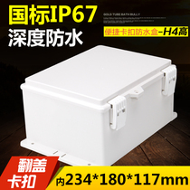 Plastic waterproof case outdoor waterproof junction box H-shaped buckle outdoor anti-tank monitoring waterproof case H4 high