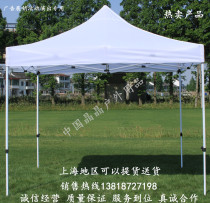 Hot sale white tent top cloth advertising performance activities 3X3 White top cloth White Cloth Fair Exhibition dedicated
