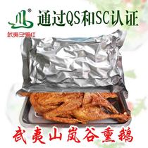 Smoked goose Wuyishan specialty Qibao Lan Gu smoked goose 600g Sanxiang red white goose cooked goose in northern Fujian White Goose