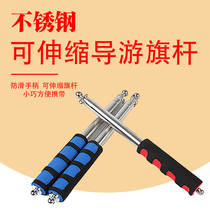 Telescopic pointer telescopic teaching pole small red flag marking pole portable telescopic pole baton telescopic guide pole 12 m pole 16 m pole special teaching school pole for tour guides
