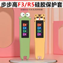 适用于步步高F3保护套点读笔硅胶套智能词典笔R5收纳包D21K100AC卡通保护壳翻译笔收纳包钢化膜贴膜