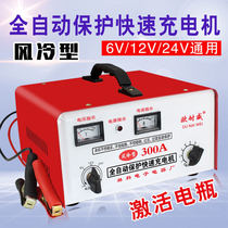 Pure copper car battery charger high power truck forklift charger 6v12v24v intelligent universal 300A