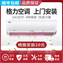 Gree air conditioner official flagship store official website hang-up frequency conversion class one energy efficiency heating and cooling dual-purpose large 1 5 horses 2p small 1 horse