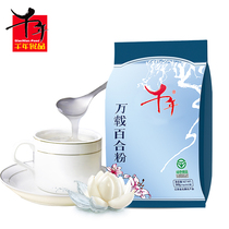  Millennium pure lily powder Jiangxi Wanzai 360g meal replacement nutrition Dragon tooth authentic natural sugar-free eating sleep