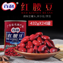 Bailey red kidney beans whole box 432gX24 cans whole box red kidney beans ready-to-eat canned Western salad Guangdong