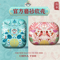 airpodspro Protective case airpods second generation Apple earphone case airpods2 generation ear case 3 generation airpod2 matte shell wireless Bluetooth box National tide po