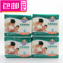 Babroy beiruer and baby towel maternal sanitary napkin pregnant baby towel newborn baby towel with 4 packs of 48 pieces