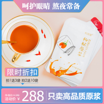 Qizitang fresh wolfberry juice Gou Jizi Ningxia Zhongning Gouqi juice lock fresh stock 30ml * 30 bags