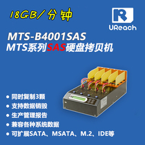 You Huhua MT-B4001SAS Hard Disk Torture Machine Wearing Disc Machine Clone Machine Server Hard Disk Clone Backup