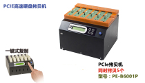 Taiwans UReach UReach Original Imported PCIE High Speed Hard Disk Copyloader can copy 5 hard disks at the same time