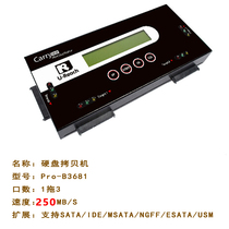 You Huo High Speed Hard Disk Torture Machine 1 to 3SSD SATA NGFF MSATA system to the torture machine PRO-B3681