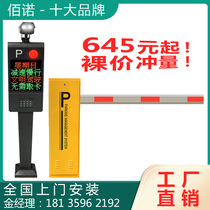 Parking lot vehicle automatic charging system Community gate landing rod License plate recognition gate integrated machine lifting rod