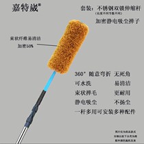Jiatewei 3m 5m stainless steel telescopic rod ceiling feather duster dust-sweeping corner clean and bendable